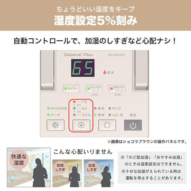 メーカー在庫あり】RXタイプ ハイブリッド式加湿器 加湿器 約3.2L