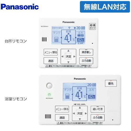 Panasonic（パナソニック） コミニュケーションリモコンセット