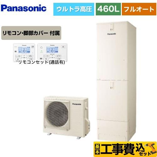 Panasonic エコキュート　新品施工費込み40万　限定5台 Panasonic（パナソニック） エコキュート 工事費込み HE-S46LQS 注文前