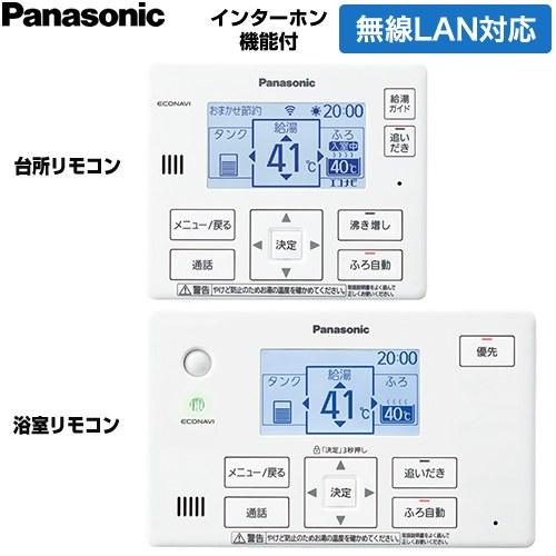 Panasonic（パナソニック） コミニュケーションリモコンセット