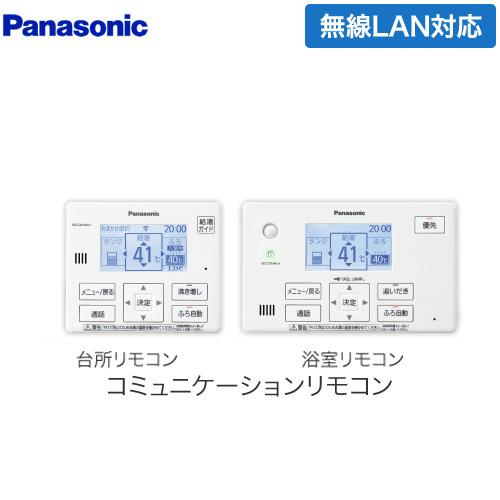 Panasonic（パナソニック） コミニュケーションリモコンセット