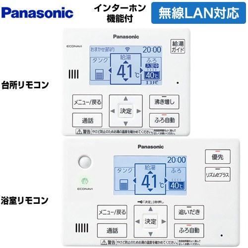 Panasonic（パナソニック） コミュニケーションリモコンセット