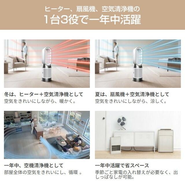 Dyson（ダイソン） Dyson Purifier Hot+Cool Gen1 ヒーター・ストーブ