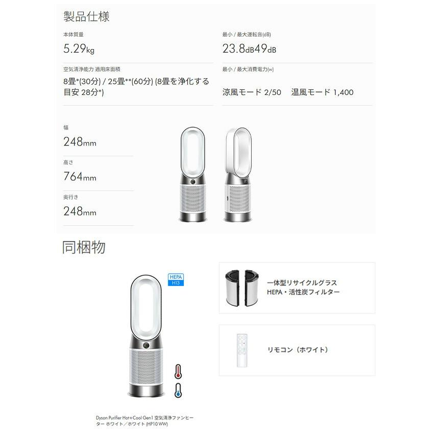 Dyson（ダイソン） Dyson Purifier Hot+Cool Gen1 ヒーター・ストーブ
