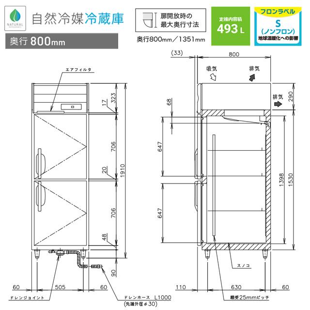 業務用冷蔵庫 Bタイプ 業務用冷蔵機器 493L ホシザキ HR-63B 冷蔵 【新品】【メーカー直送品】【代引・土日祝配送・時間指定 不可】の画像