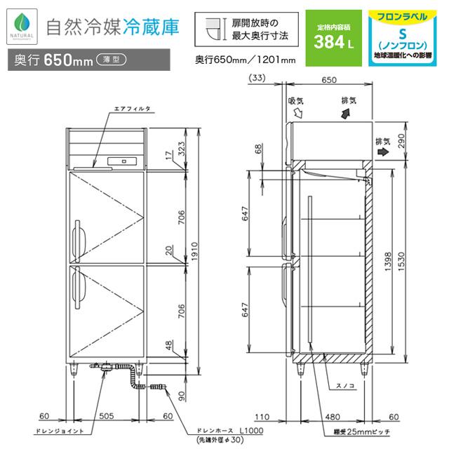 業務用冷蔵庫 Bタイプ 業務用冷蔵機器 384L ホシザキ HR-63BT 冷蔵 【新品】【メーカー直送品】【代引・土日祝配送・時間指定 不可】の画像