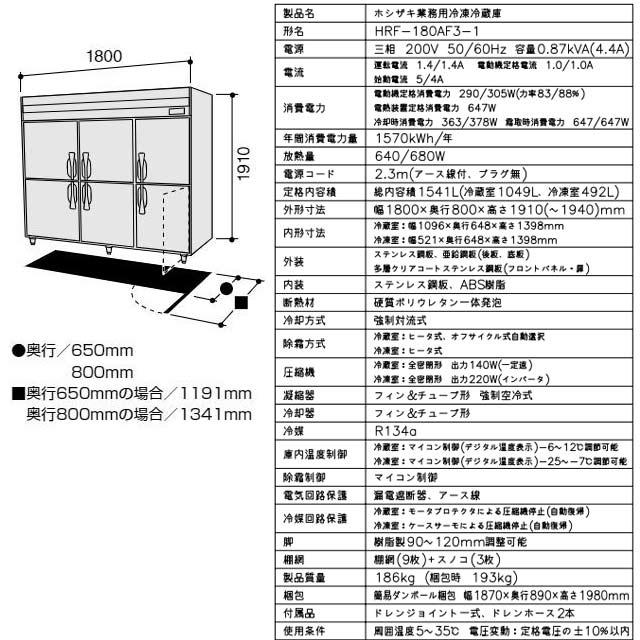 業務用冷凍冷蔵庫 業務用冷凍冷蔵機器 1541L(冷蔵室 1049L 業務用冷凍冷蔵庫 業務用冷凍冷蔵機器 1541L(冷蔵室 1049L