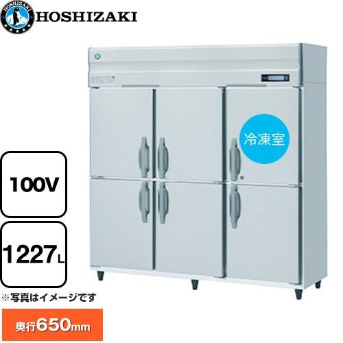 業務用自然冷媒冷凍冷蔵庫 Bタイプ 業務用冷凍冷蔵機器 1227L ホシザキ 
