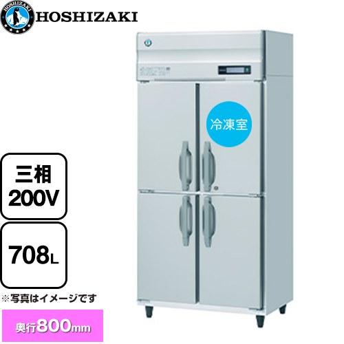 業務用自然冷媒冷凍冷蔵庫 Bタイプ 業務用冷凍冷蔵機器 708L ホシザキ 