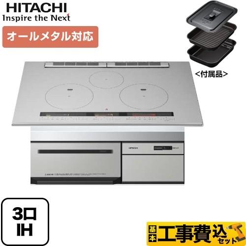 工事費込みセット IHクッキングヒーター 幅75cm 日立 HT-M200HTWF-H M200Tシリーズ 3口IH オールメタル対応（右IHのみ） IHヒーター IH調理器 リフォーム｜torikae-com