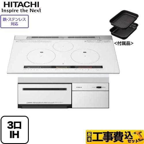 最も信頼できる 日立 リフォーム Ih調理器 Ht M9xtwf W Kj 家電と住宅設備の取替ドットコム Ihクッキングヒーター M9tシリーズ Ihヒーター 工事費込みセット 幅75cm 激安 リフォーム M9tシリーズ 鉄 ステンレス対応 3口ih Ht M9xtwf W ビルトイン Ihクッキングヒーター