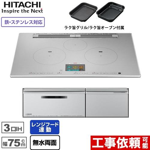 日立（HITACHI） IHヒーター IH調理器 N1000Tシリーズ 火加減マイ