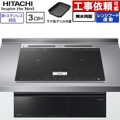 日立（HITACHI） IHヒーター IH調理器 N8ATシリーズ IH