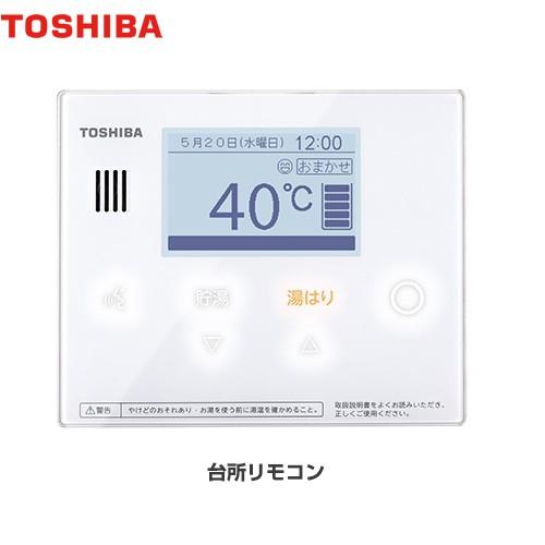 TOSHIBA エコキュート　リモコンセット　1096 実働品　返品保証あり TOSHIBA エコキュート リモコンセット 1096 実働品 返品保証あり