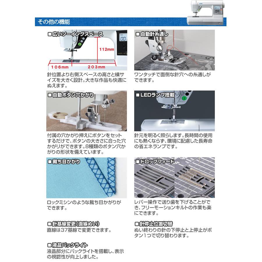 JUKI 【ミシン糸・ミシン針・ボビンセット プレゼント】【5年間無料