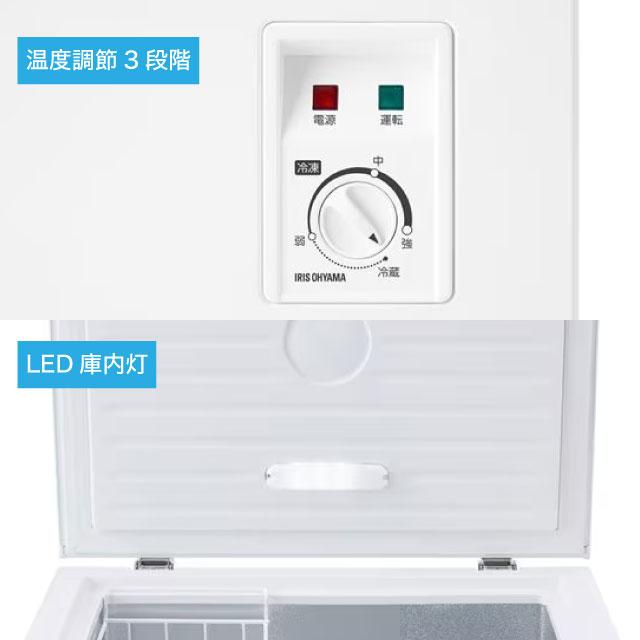IRIS OHYAMA（アイリスオーヤマ） 冷凍庫 142L ICSD-14B-W 上開き