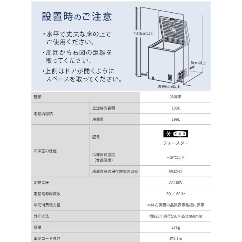 IRIS OHYAMA 冷凍庫 ICSD-20A-W 199L ICSD-20A-W 上開き式冷凍庫 1台 アイリスオーヤマ 【通販モノタロウ】