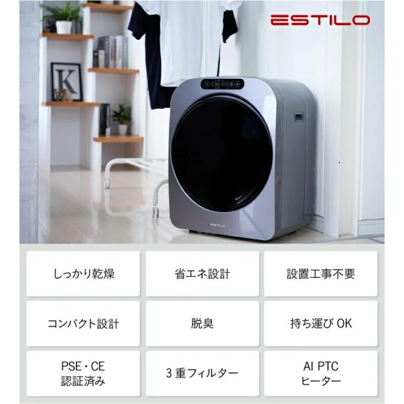 ESTILO エスティロ 3kg 小型衣類乾燥機 ホワイト ILD-321UWB ESTILO ESTILO 3KG 小型衣類乾燥機 ピュアホワイト ILD-321UWB-JP (左