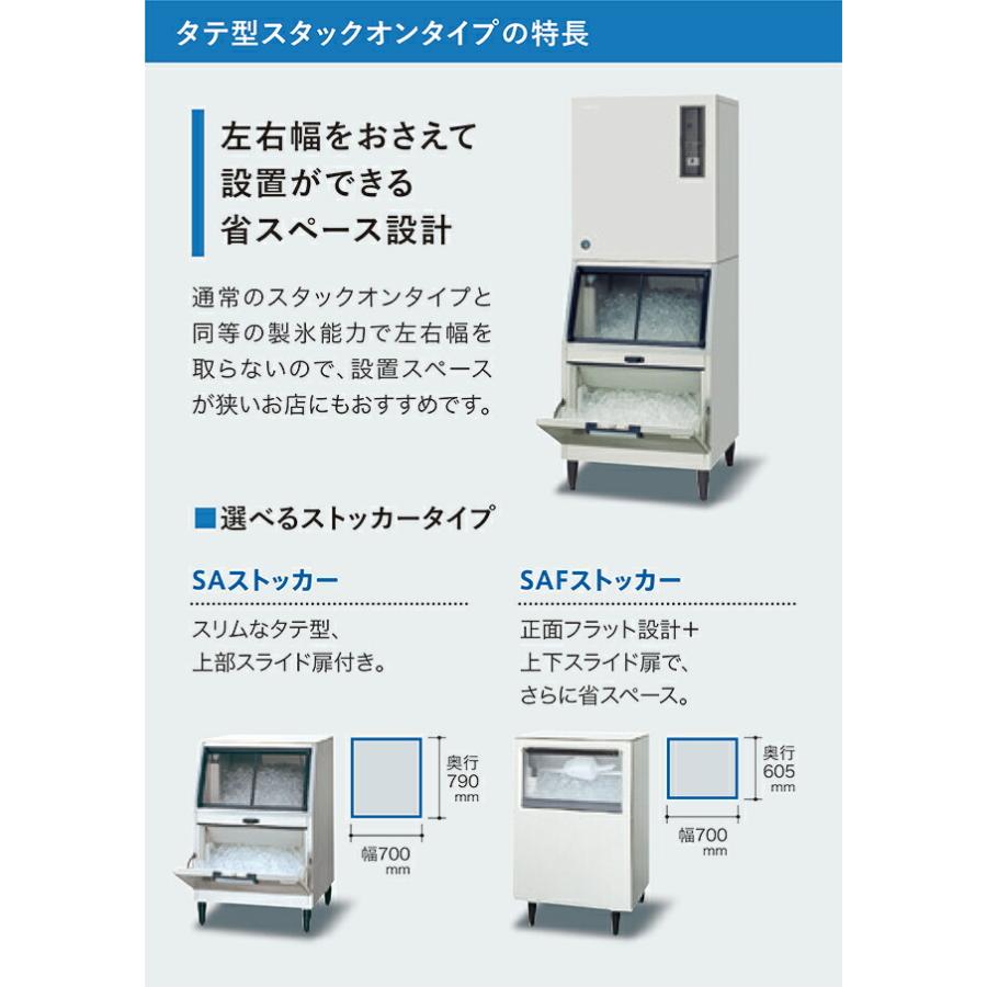キューブアイスメーカー 業務用製氷機 230kg ホシザキ IM-230ASN-1-SA
