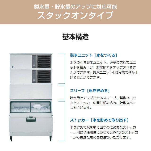 キューブアイスメーカー 業務用製氷機 230kgタイプ ホシザキ IM-230DSN-ST スタックオンタイプ 【新品】メーカー直送品【代引・土日祝配送・時間指定 不可】の画像