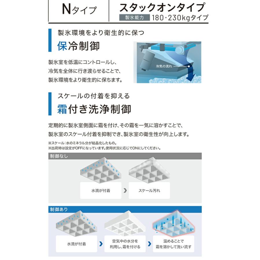 キューブアイスメーカー 業務用製氷機 230kg ホシザキ IM-230DWN-1-LA スタックオン【新品】【メーカー直送品】【代引・土日祝配送・時間指定 不可】の画像