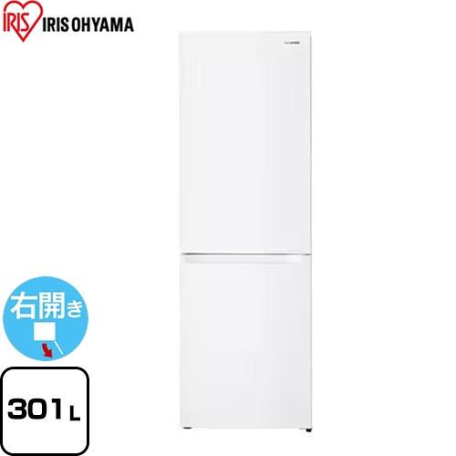 【展示品】アイリスオーヤマ 2ドア冷蔵庫 IRSN-130A 2024年301L IRIS OHYAMA（アイリスオーヤマ） 冷蔵庫 301L IRSN-I30A-W 右開き 片