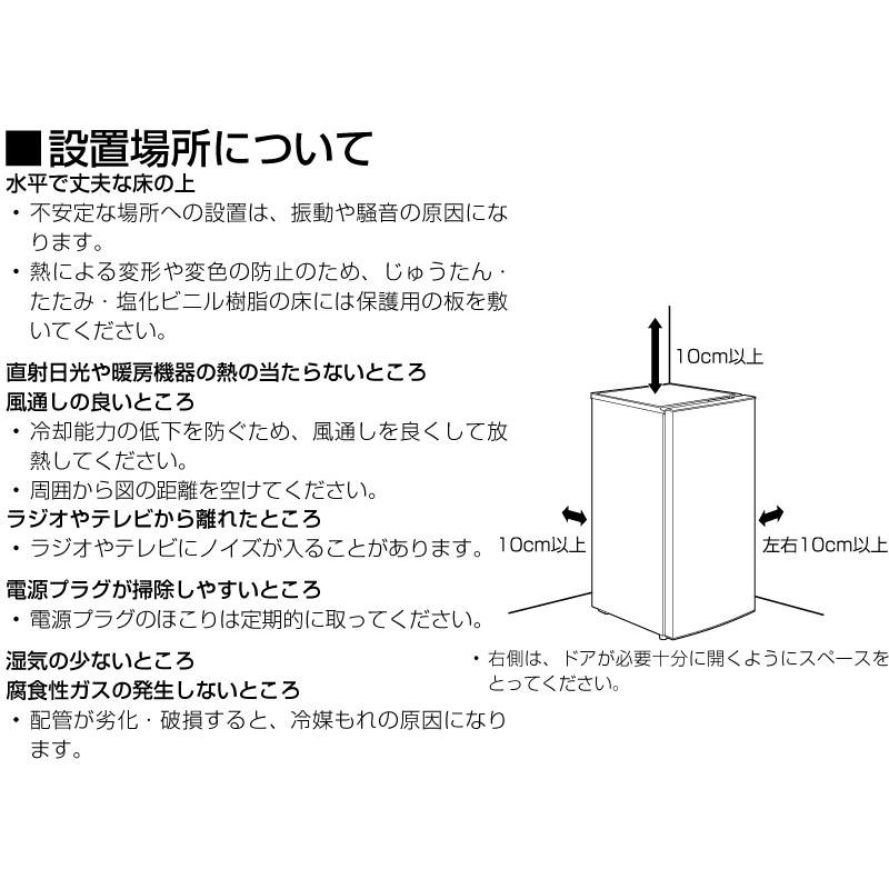 IRIS OHYAMA 冷凍庫 142L アイリスオーヤマ IUSN-14A-W 右開き