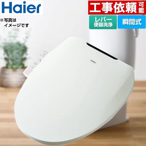 温水洗浄便座 ハイアール JB-SS01A-W 瞬間式 ホワイト : 家電と住宅