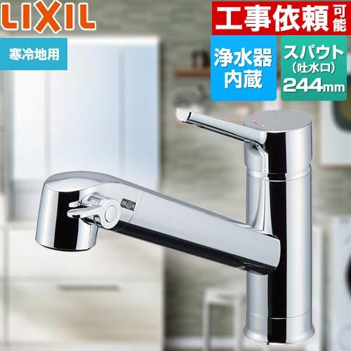 LIXIL製オールインワン浄水栓 オールインワン浄水栓」の人気商品一覧
