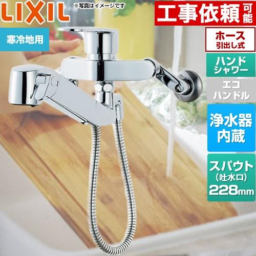 【新品未使用】LIXIL 浄水器内蔵キッチン水栓 オールインワン浄水栓 LIXIL（リクシル） オールインワン浄水栓 キッチン水栓 浄水器内蔵