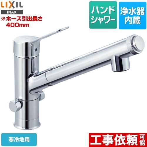 キッチン水栓　LIXIL　JF-AJ461SYXNB(JW)　オールインワン浄水栓　AJタイプ　浄水器内蔵シングルレバー混合水栓　分岐口付