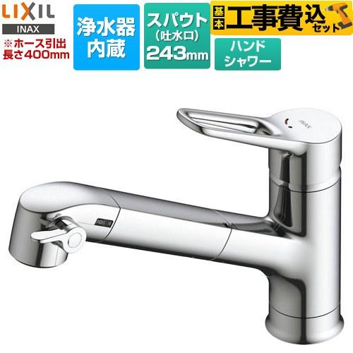 LIXIL製オールインワン浄水栓 キッチン用水栓 － オールインワン浄水栓 | LIXIL商品の水回り