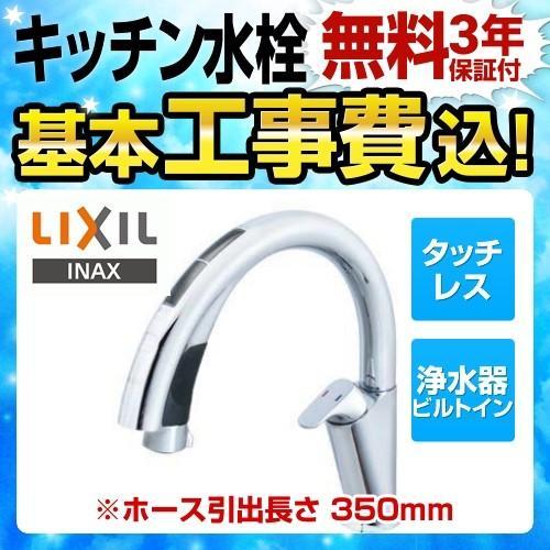 【在庫切れ時は後継品での出荷になる場合がございます】 工事費込セット 浄水器ビルトイン型 LIXIL JF-NA411S-JW ナビッシュ  ハンズフリー タッチレス水栓 : jf-na411s-jw-kj : 家電と住宅設備の取替ドットコム - 通販 - Yahoo!ショッピング