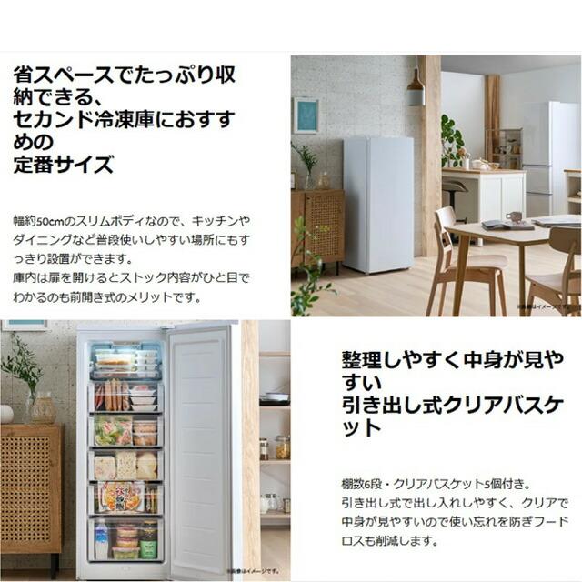ハイアール ノンフロン電気冷凍庫 冷凍庫 152L JF-UF15B-W 右 ハイアール ノンフロン電気冷凍庫 冷凍庫 152L JF-UF15B-W 右