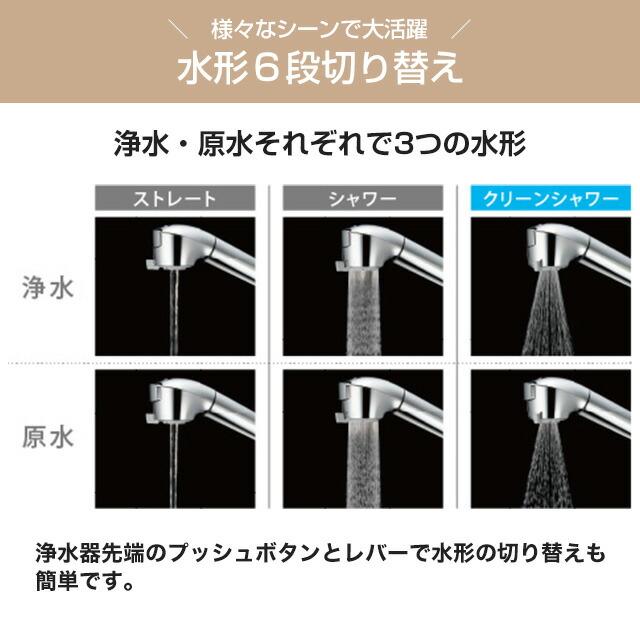 工事費込みセット 蛇口一体型浄水器 みず工房 クリーンシリーズ