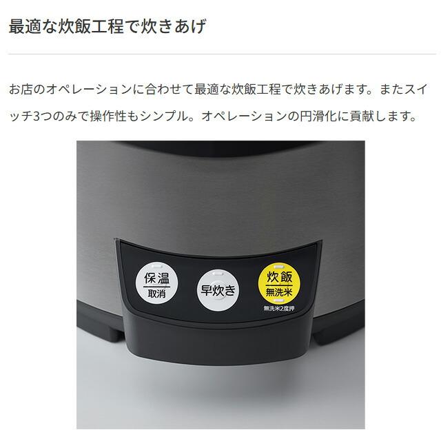 タイガー（TIGER） 炊きたて 業務用炊飯器 容量：1.08〜3.6L（6合〜2升