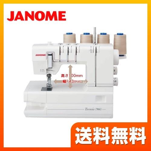 JANOME（ジャノメ） ミシン 対応糸数とミシン針数：3本針4本糸 JNM 