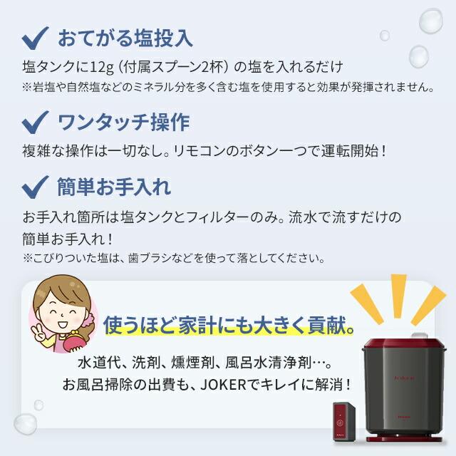 3年保証】電解次亜水発生機 JOKER-AR ジョーカー 家電その他