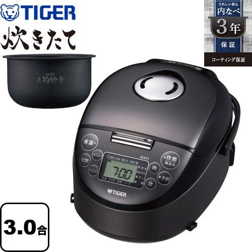 IHジャー炊飯器 炊きたて 炊飯器 3合炊き タイガー JPF-G055-KL