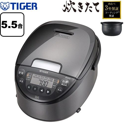 タイガー（TIGER） IHジャー炊飯器 炊きたて 炊飯器 5.5合炊き JPW 