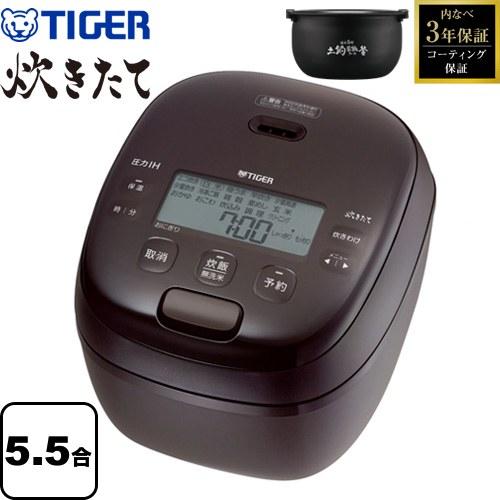 タイガー（TIGER） 圧力IHジャー炊飯器 炊きたて 炊飯器 5.5合炊き JRI
