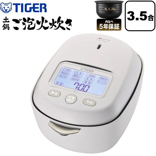 タイガー（TIGER） 土鍋圧力IHジャー炊飯器 炊きたて 炊飯器 3.5合炊き