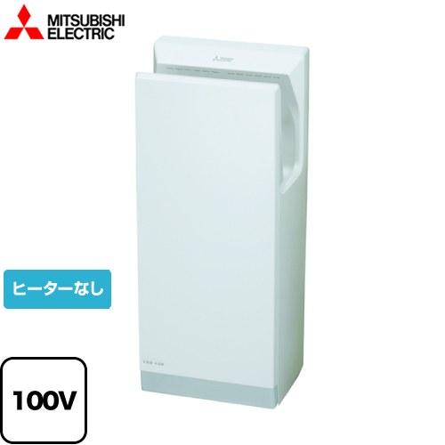 三菱（MITSUBISHI） ハンドドライヤー ジェットタオル ハンド