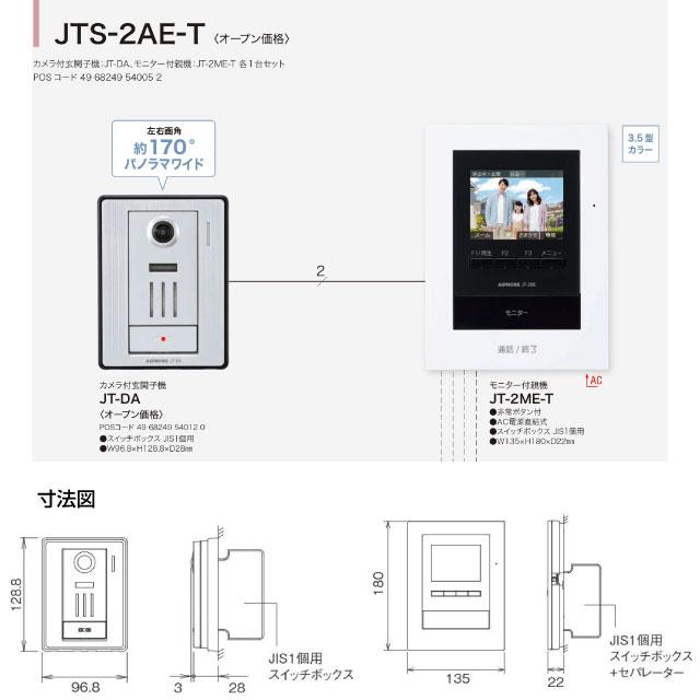 かんべー　テレビドアホン【電源直結型】 Panasonic（パナソニック） テレビドアホン 1-2タイプ ドアホン 電源