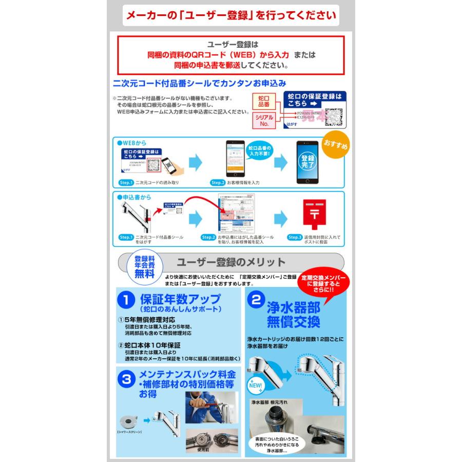 工事費込みセット 蛇口一体型浄水器 Smaut スマウト キッチン水栓 浄水