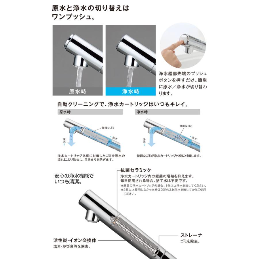 工事費込みセット 蛇口一体型浄水器 Smaut スマウト キッチン水栓 浄水