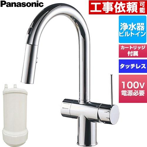 Panasonic（パナソニック） エコナビ フロントセンサー水栓 浄水器一体
