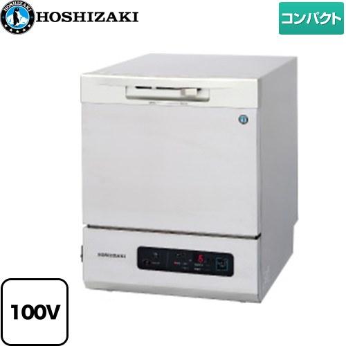 小型食器洗浄機 業務用食器洗浄機 ホシザキ JW-100A ステンレス鋼板
