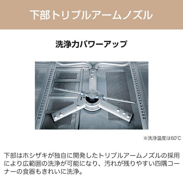 JWEシリーズ 業務用食器洗浄機 ホシザキ JWE-400FUB トップドア JWEシリーズ 業務用食器洗浄機 ホシザキ JWE-400FUB トップドア