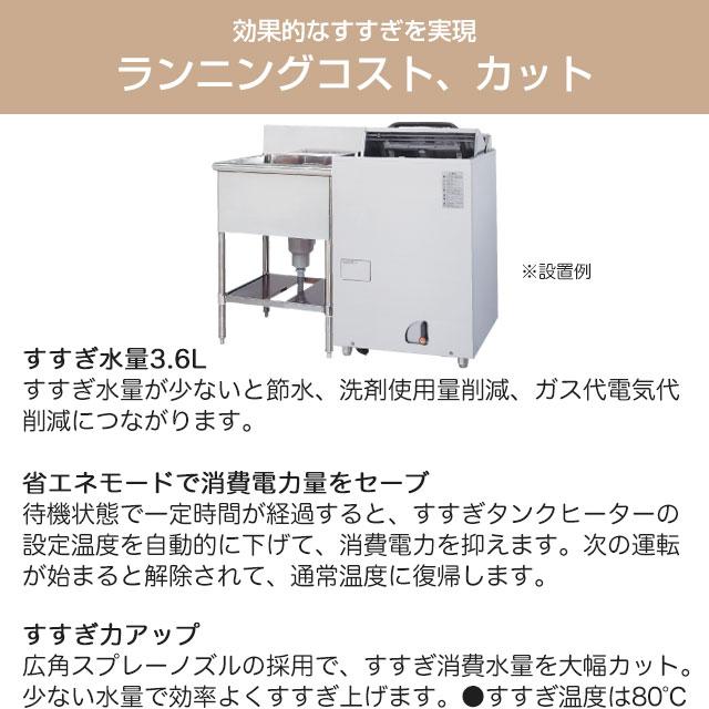 JWEシリーズ 業務用食器洗浄機 ホシザキ JWE-400FUB トップドア JWEシリーズ 業務用食器洗浄機 ホシザキ JWE-400FUB トップドア